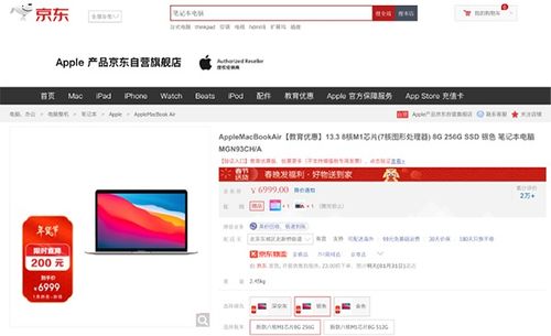 京東Apple年貨節(jié)除夕夜送福利，專屬互動紅包等你來領(lǐng)！